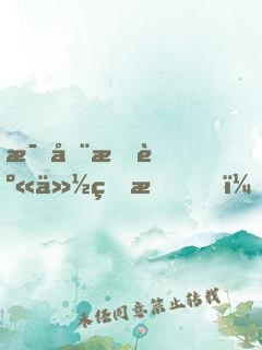 每周換身份的我，所向披靡